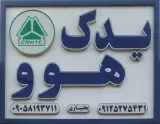 یدک هوو بختیاری