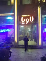 مرغ بریان پدیده تربت حیدریه