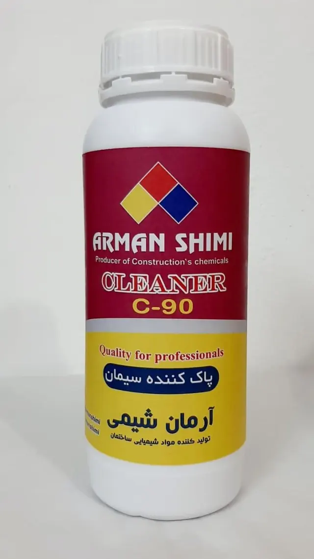 آرمان شیمی