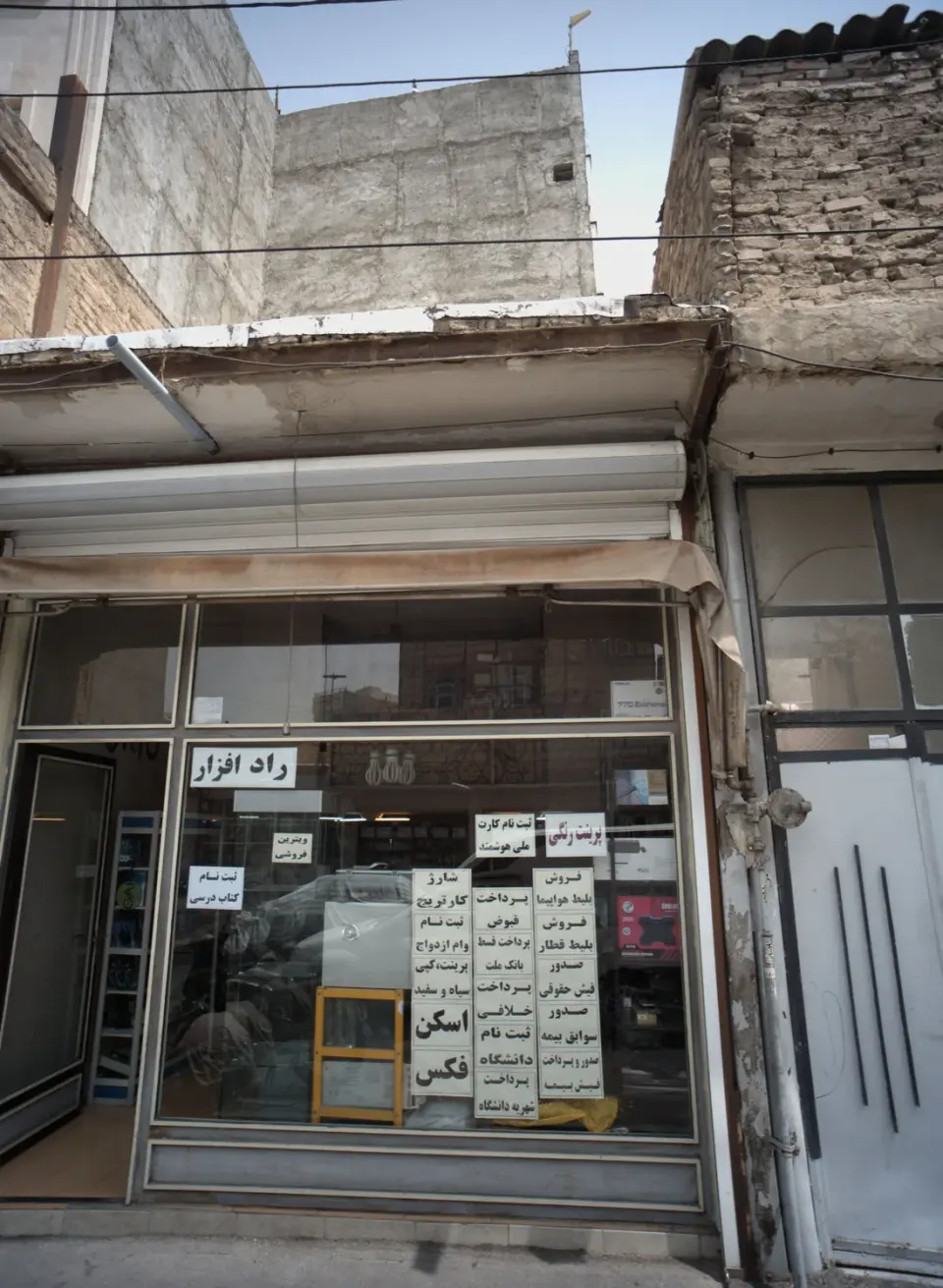 کامپیوتر راد افزار