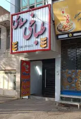 طباخی تمدن