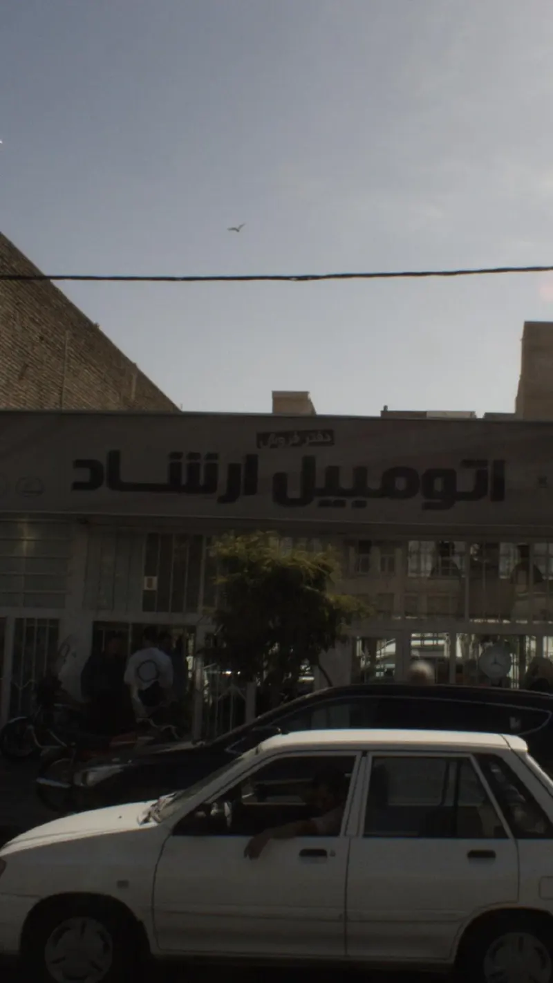 اتومبیل ارشاد