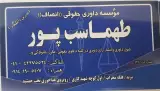 سیدهادی کاردان عنبران