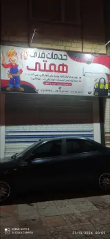 خدمات فنی همتی انجام کلیه امور برق و تاسیسات