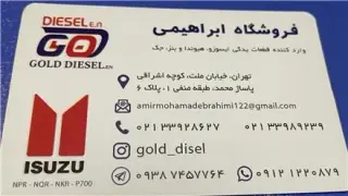فروشگاه لوازم ماشین سنگین ابراهیمی