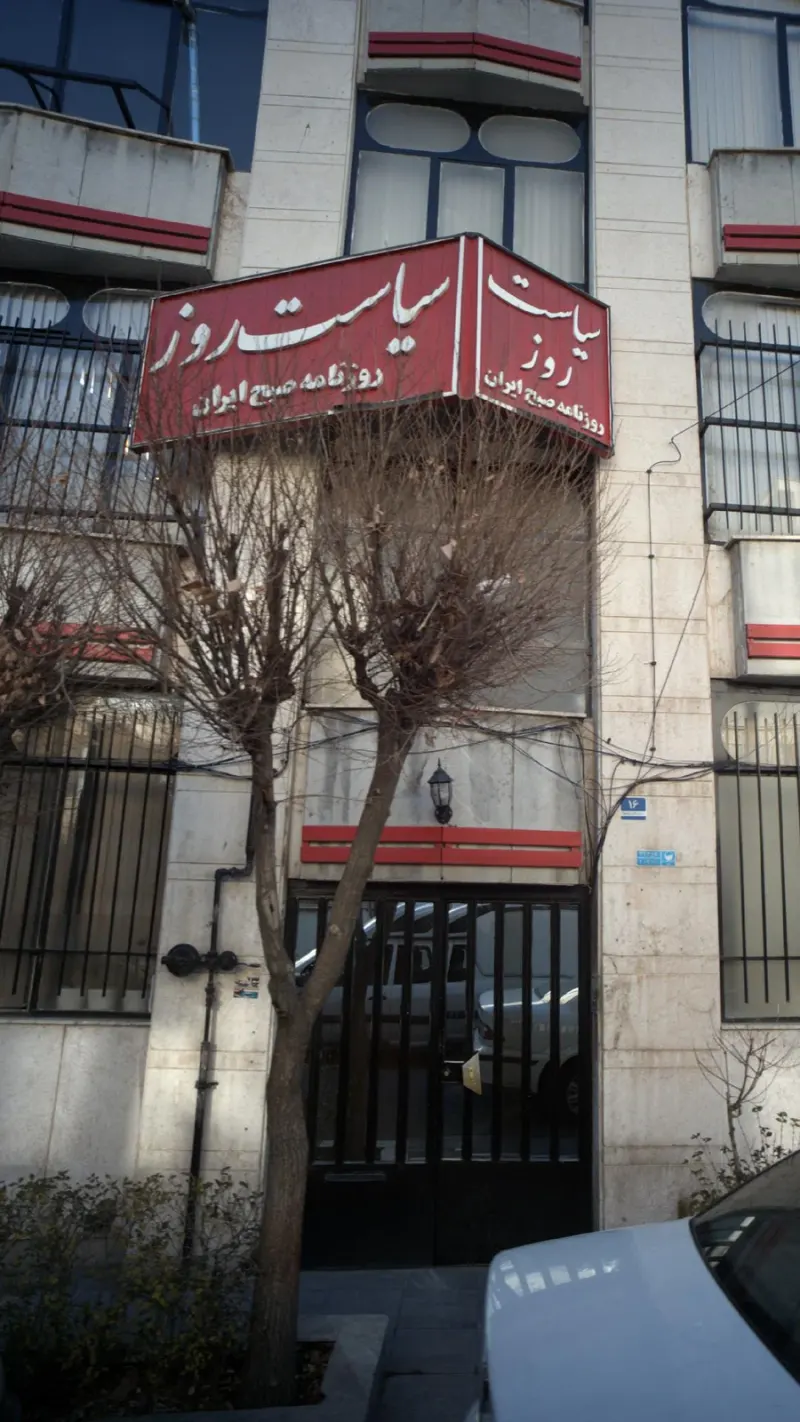 سیاست روز