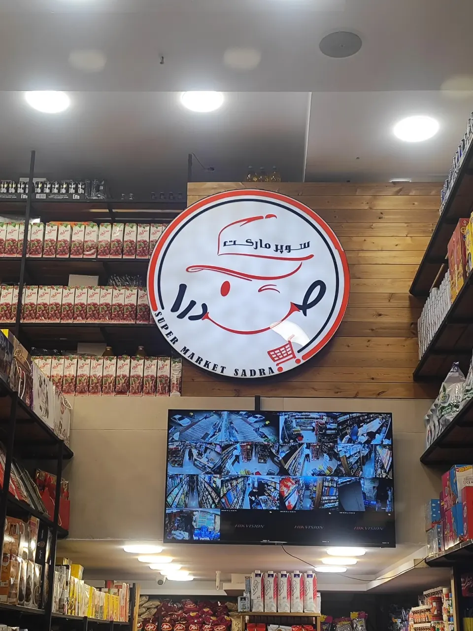 سوپر مارکت صدرا