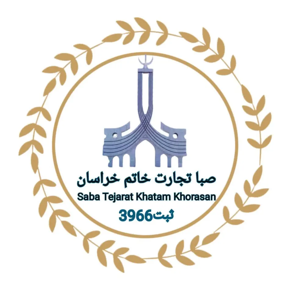 شرکت بازرگانی صبا تجارت