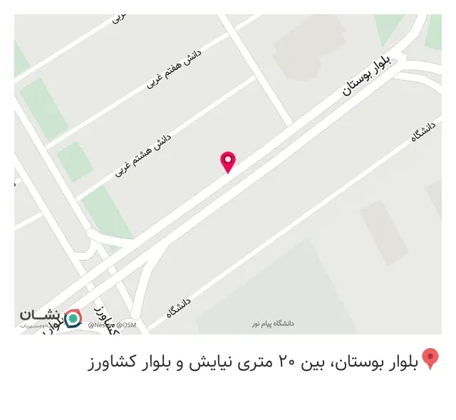 تعویض روغنی نصیری