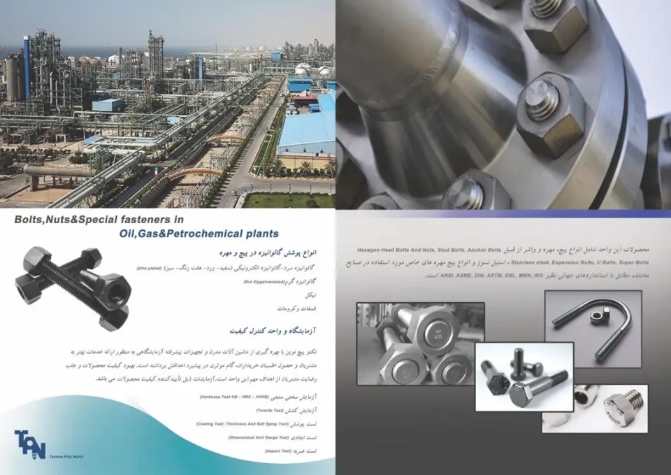 فروشگاه تکنو پیچ نوین