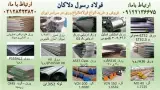 فروش ورق مخازن بخار ، ورق دریایی ، ورق سیاه ، فولاد