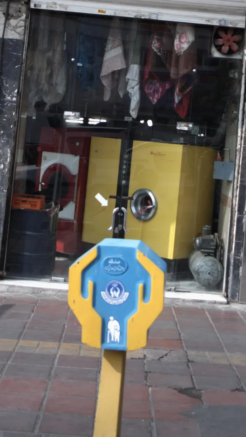 خشکشویی