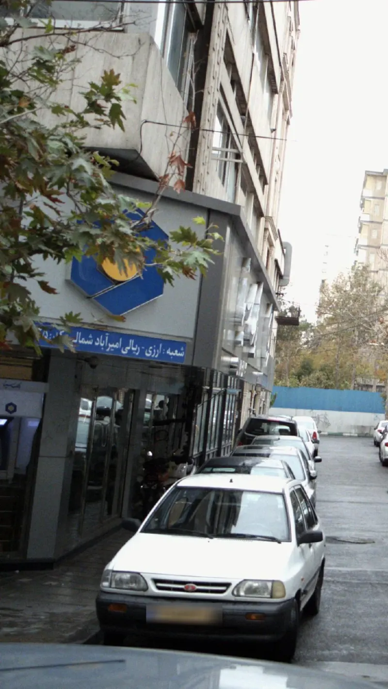 بانک سینا شعبه ارزی ریالی امیرآباد شمالی کد435