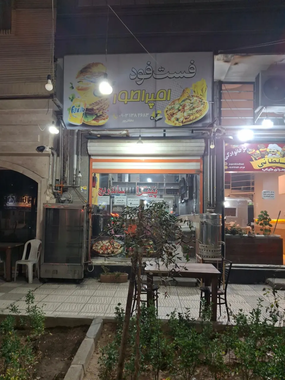 ابر پیتزا شاهرود