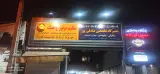 تنظیم موتور واهیک