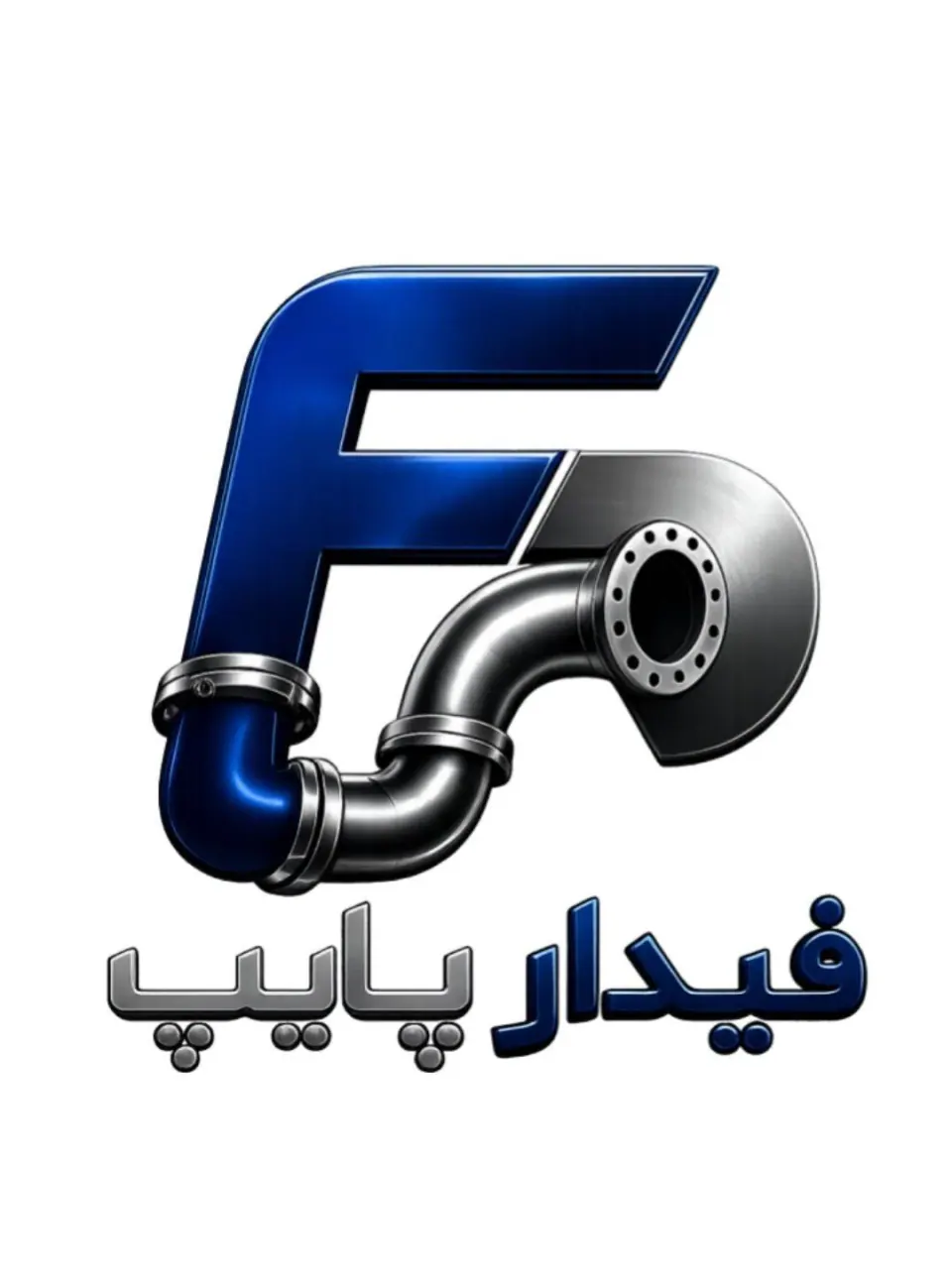 پخش و فروش لوله و اتصالات ساختمانی فیدار پایپ در خیام بازار تهران