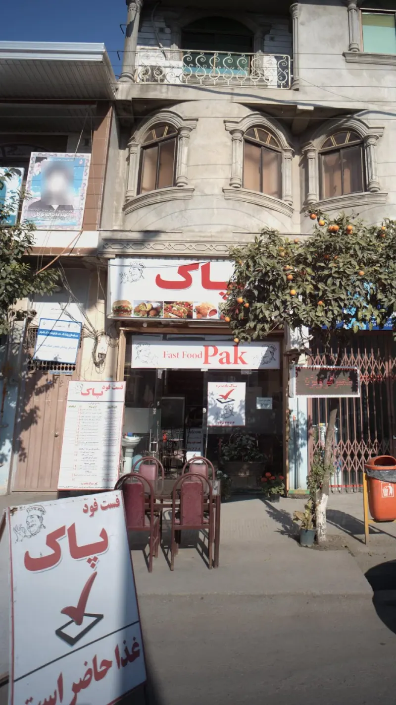 فست فود پاک در جویبار