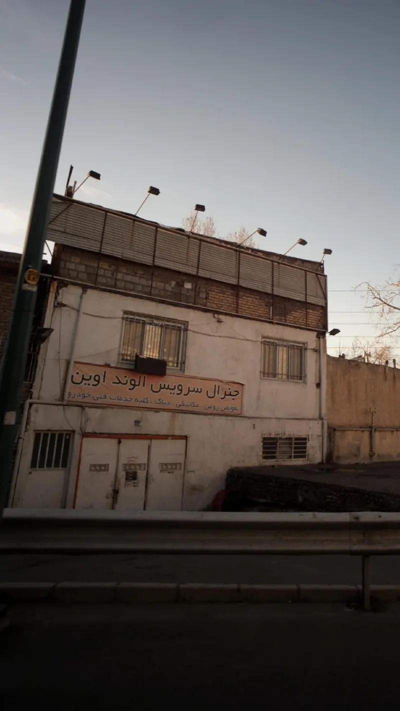 جنرال سرویس الوند