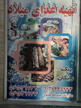 رستوران میلاد