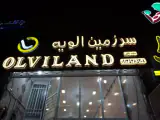 سرزمین الویه شعبه بافق