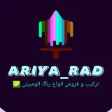 رنگ اتومبیل آریا راد