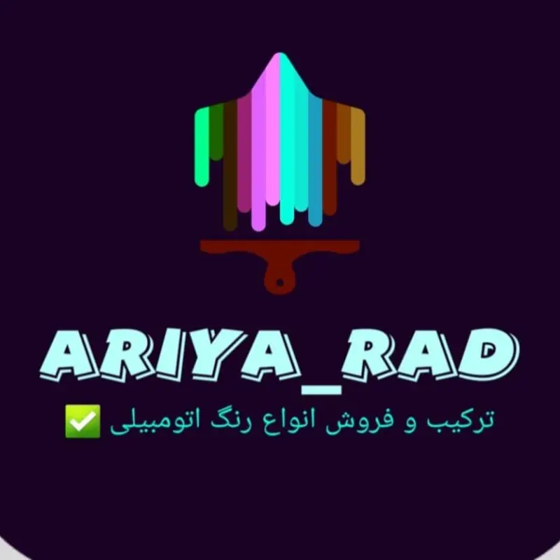 رنگ اتومبیل آریا راد
