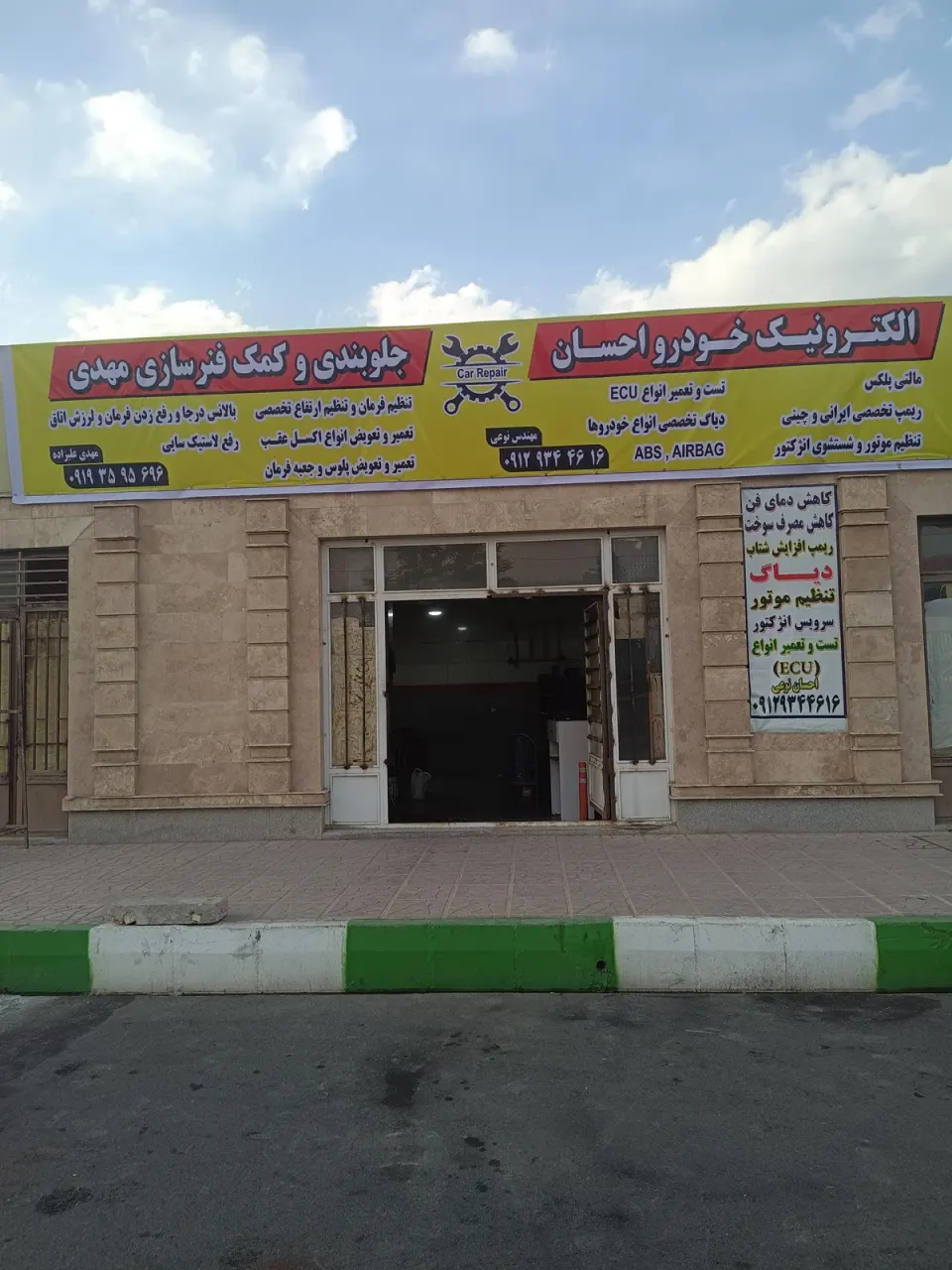 احسان دیاگ