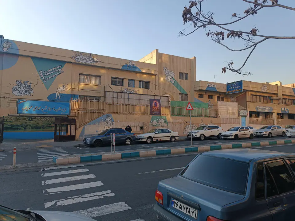 مدرسه شهید عموئیان