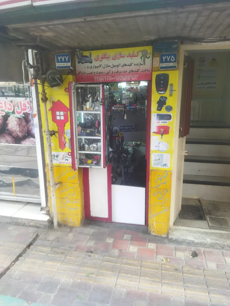 کلیدسازی بیگلری