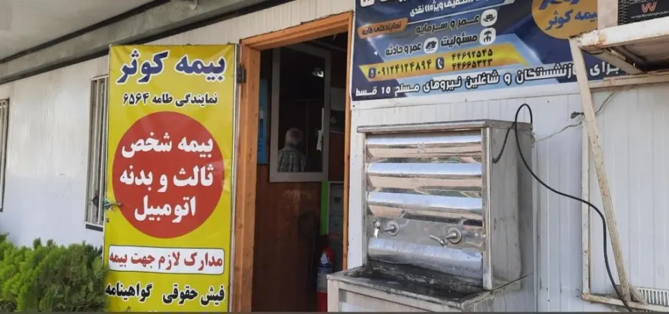بیمه کوثر حامد طامه 6564