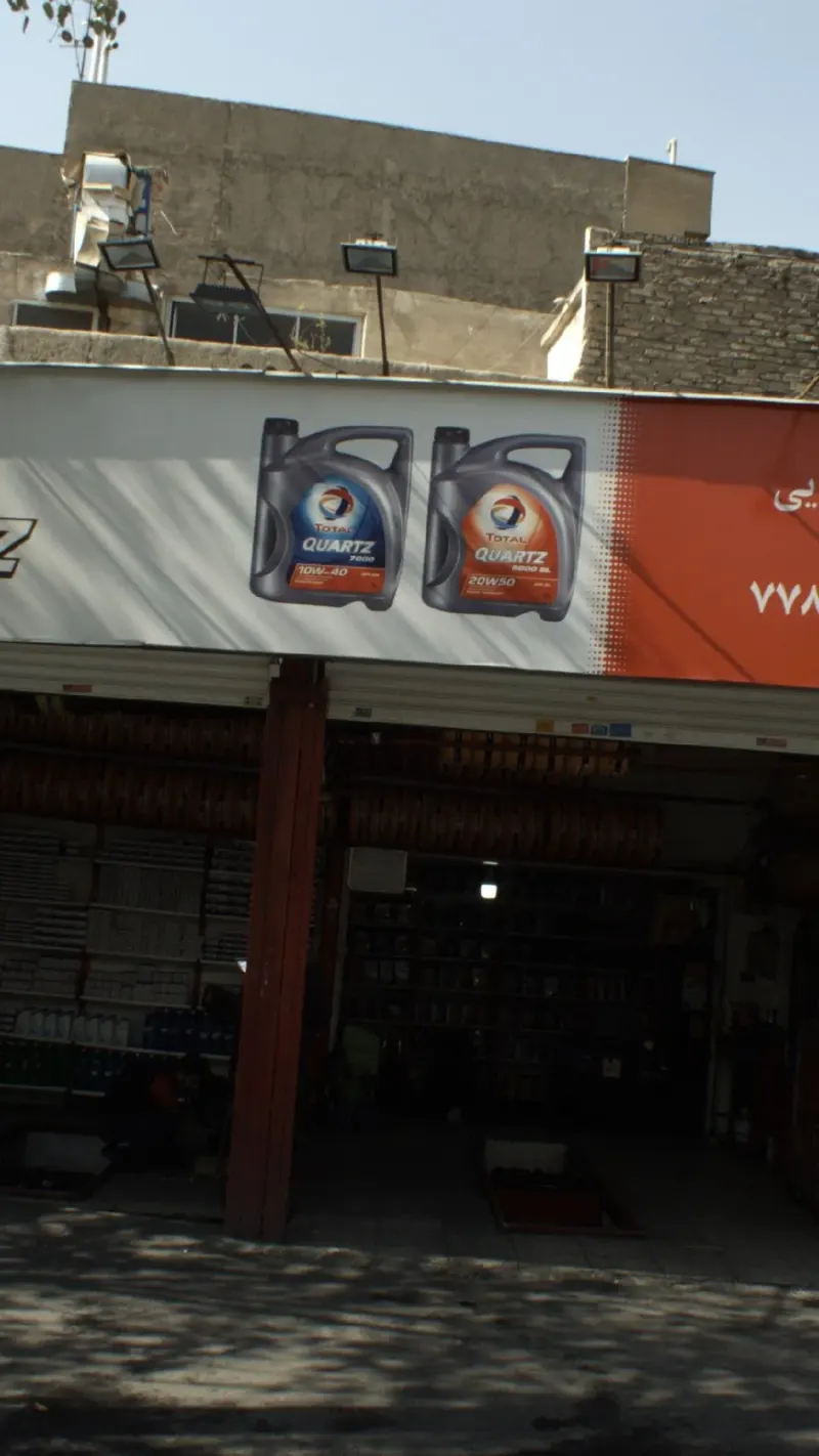 اتو سرویس بابایی