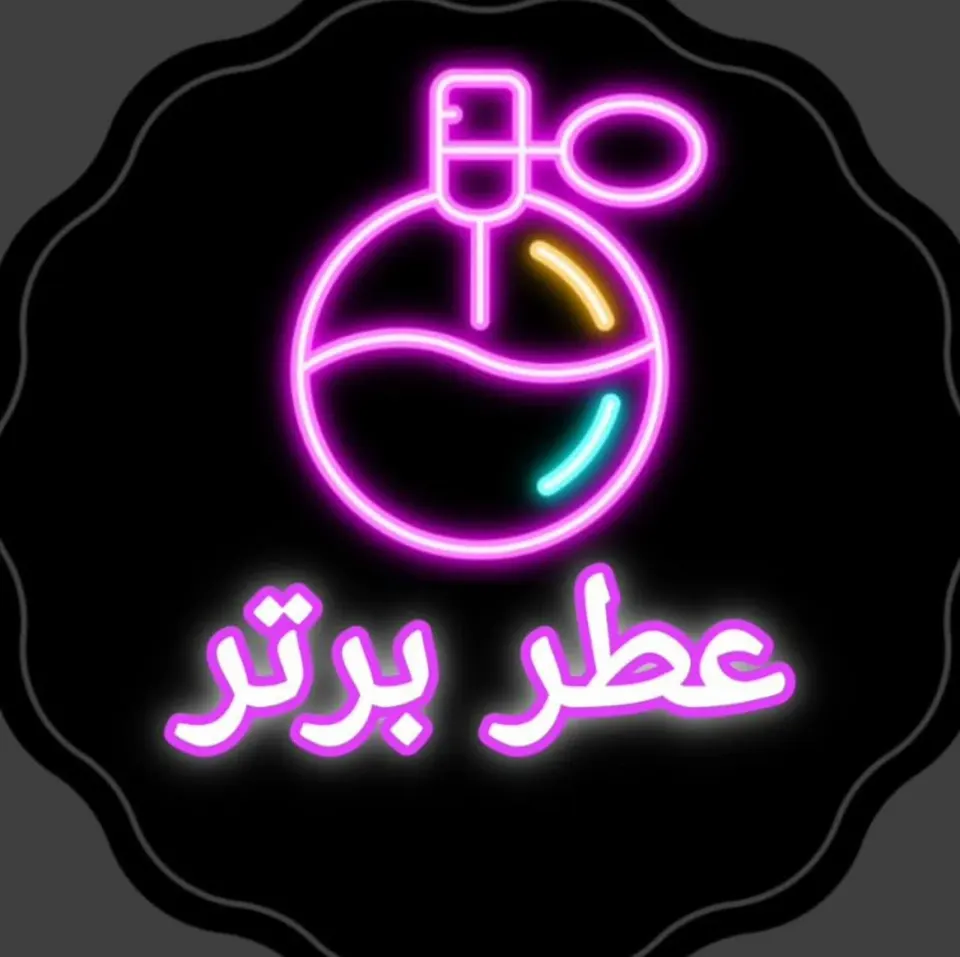 عطر برتر