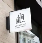 املاک اعتماد