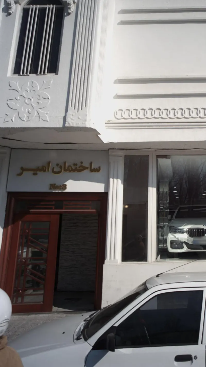 ساختمان امیر