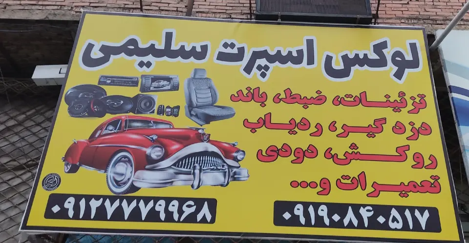 لوکس اسپورت