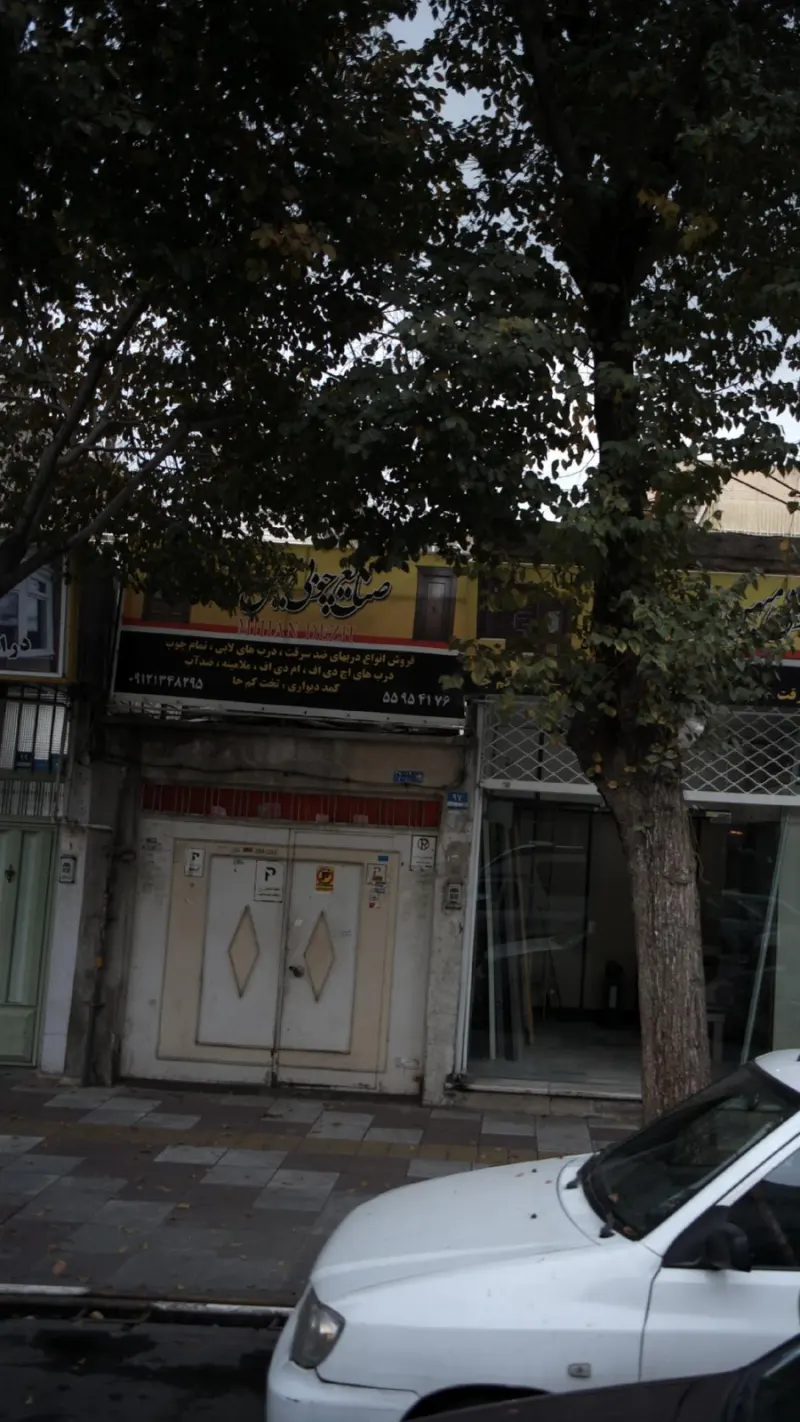 صنایع چوبی میهن دژ