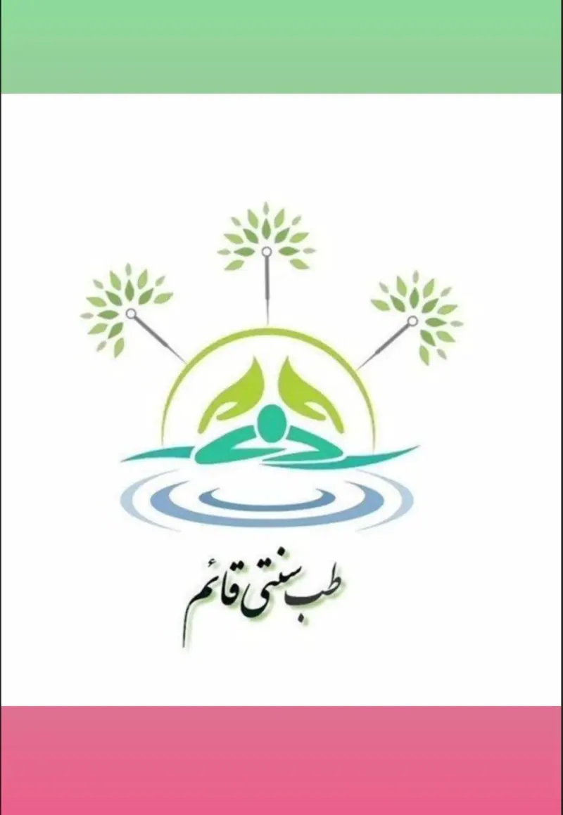 آموزش طب سوزنی سنتی قائم ، امبدینگ و NLP