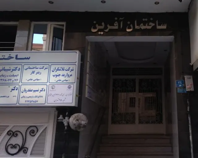 کارگزاری تامین اجتماعی 247 جدید
