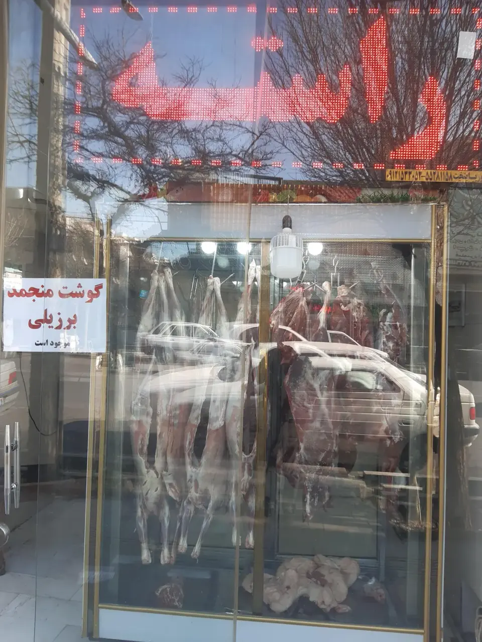 سوپر گوشت صفری