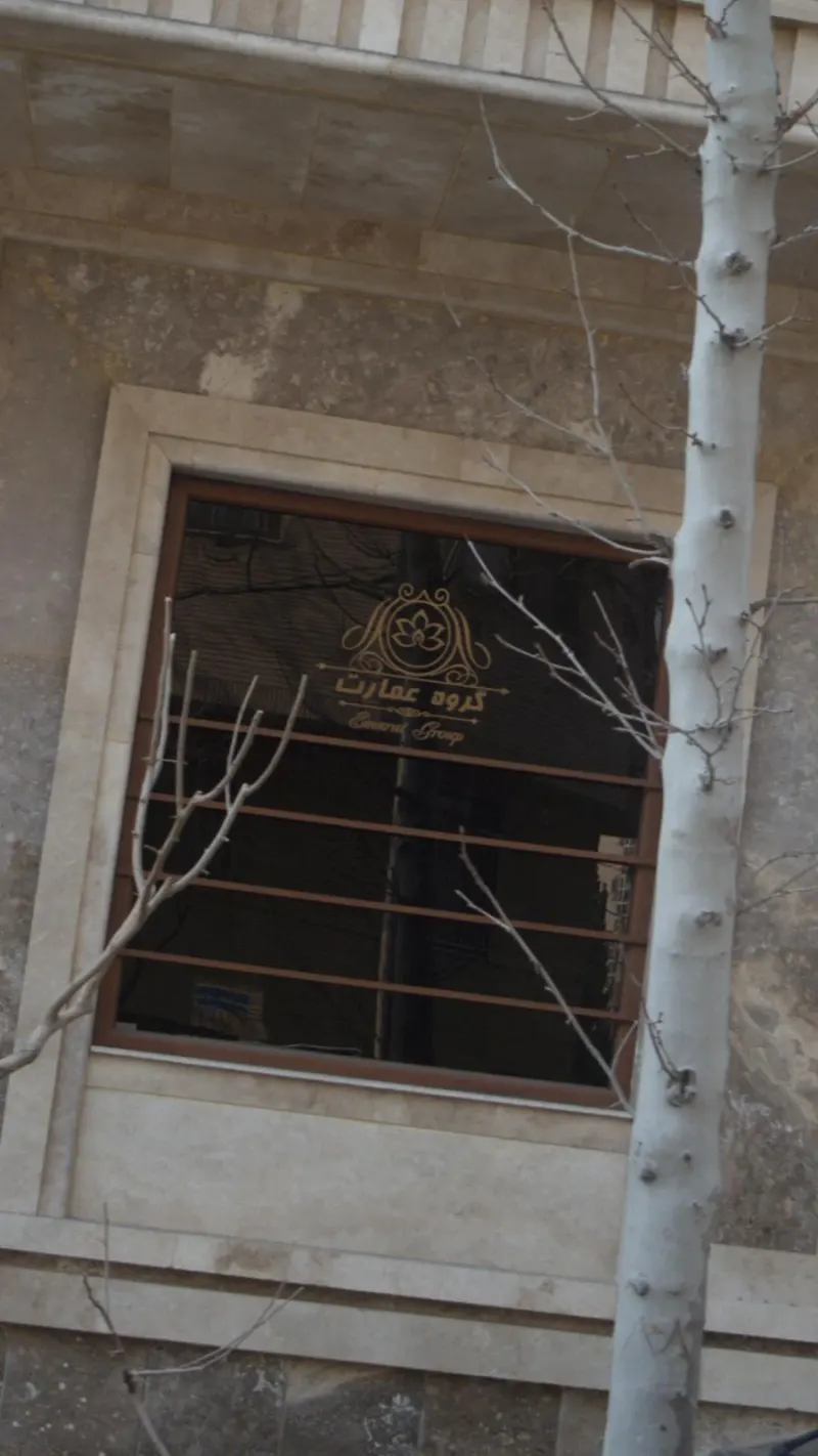 گروه عمارت