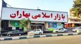 الکتریکی آسمان