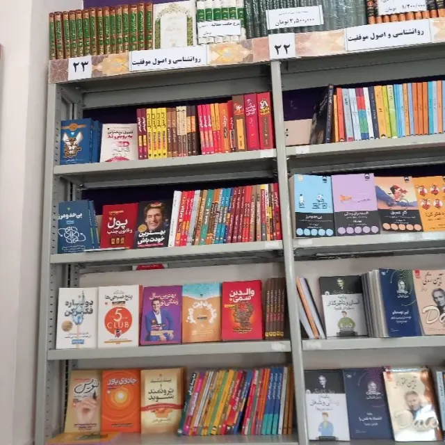 کتاب مال