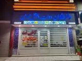 دفتر پیشخوان دولت آریا