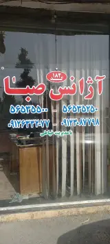 تاکسی سرویس صبا