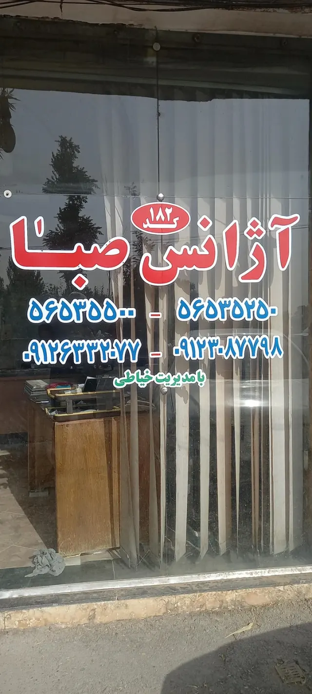 تاکسی سرویس صبا