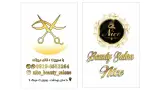 سالن زیبایی نایس