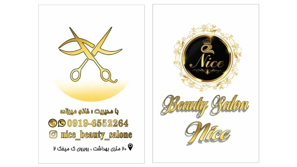 سالن زیبایی نایس