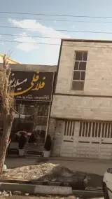 فلافلی میلانو