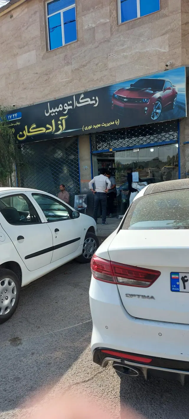 رنگ اتومبیل آزادگان