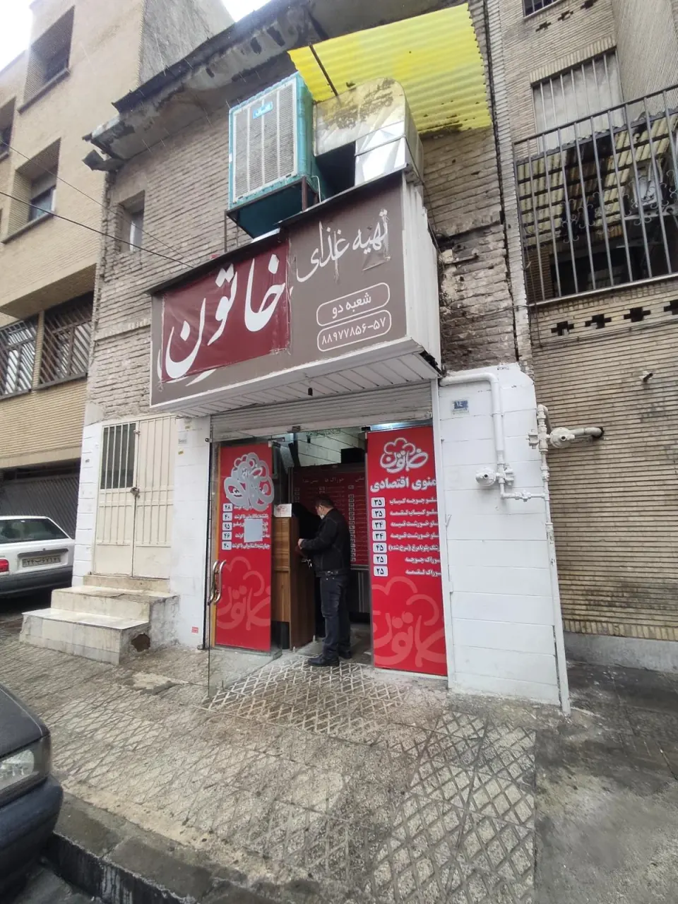 تهیه غذای خاتون